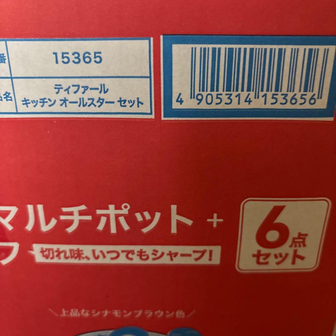 ティファール 取手のとれるフライパン マルチポット 圧力鍋 ナイフ 6点セット