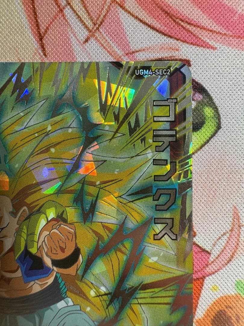 スーパードラゴンボールヒーローズ ugm4-sec2 ゴテンクス - メルカリ