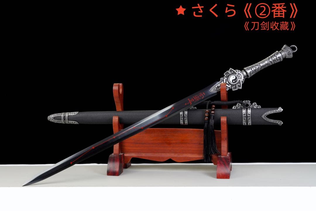 八卦剣五代』 模造刀 居合刀 武士道 武具 漢剣 唐刀 龍泉剣 手鍛造打