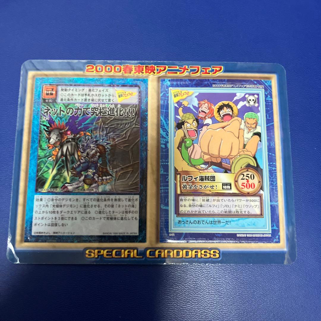 ワンピース ハイパーバトル カードダス 東映アニメフェア プロモ 旧