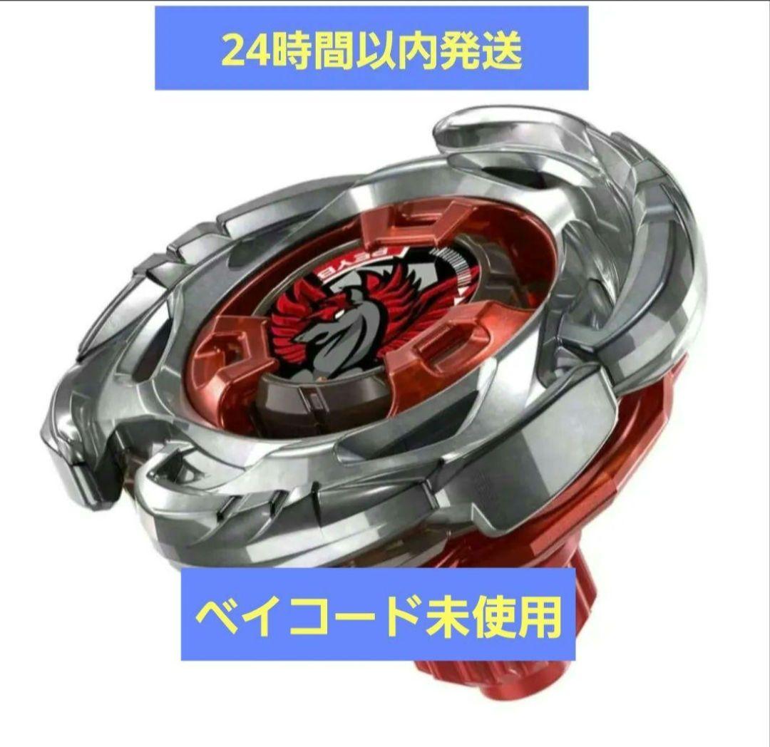 エアロペガサス 3−70A レッドVer. ベイブレードX - メルカリ