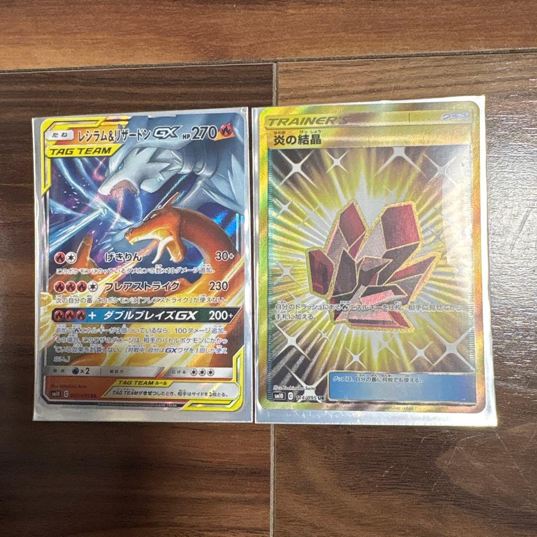 レシラム&リザードンGX TAG TEAM 炎の結晶 - メルカリ