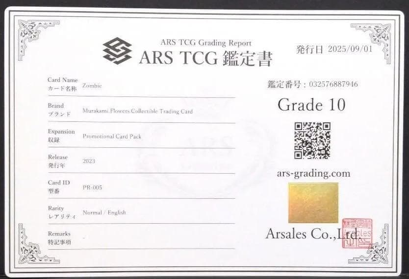 鑑定書付【ARS10】村上隆 Zombie サンフランシスコ限定プロモ - メルカリ