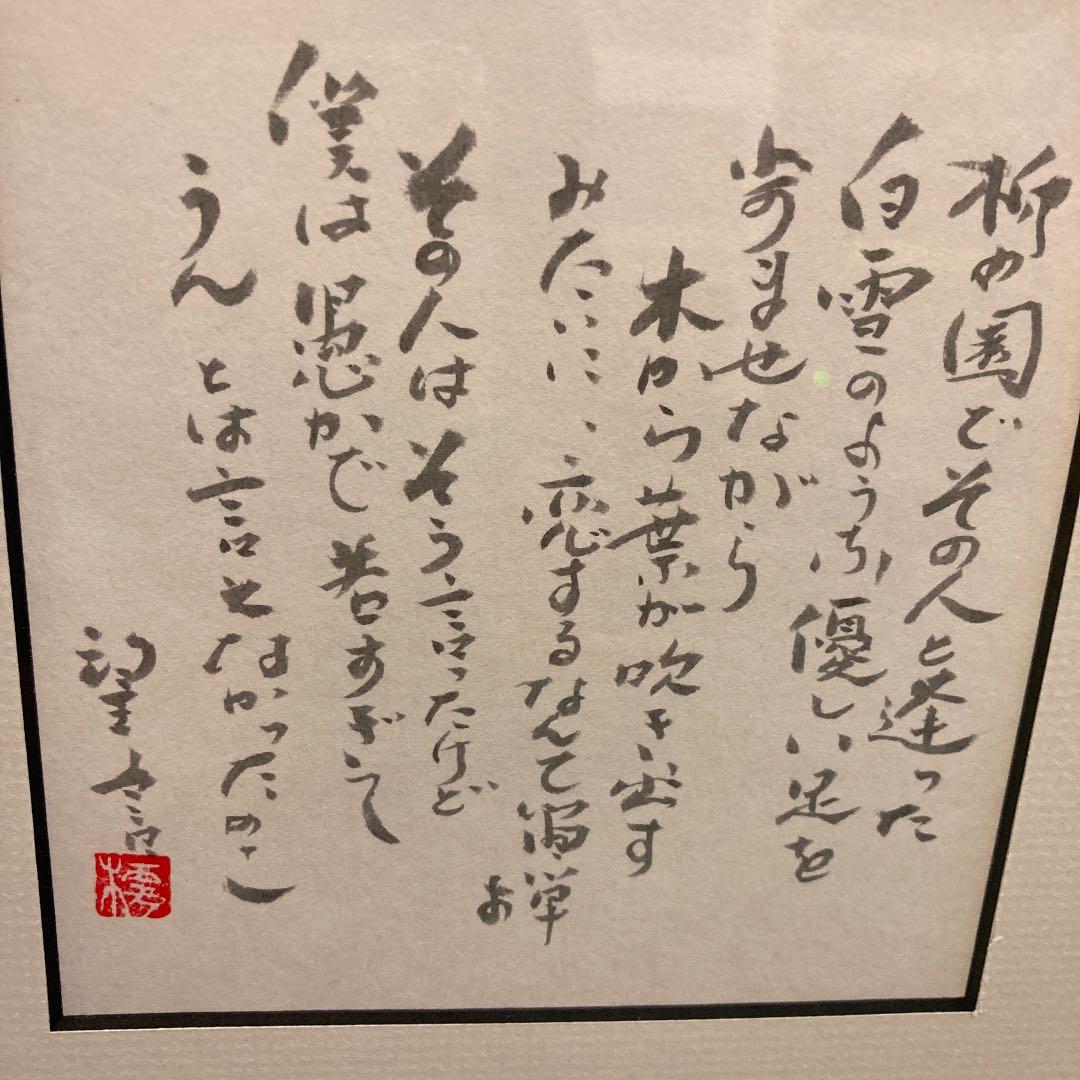 林望 原画 イギリス風景画デッサンとポエムの額縁 - メルカリ