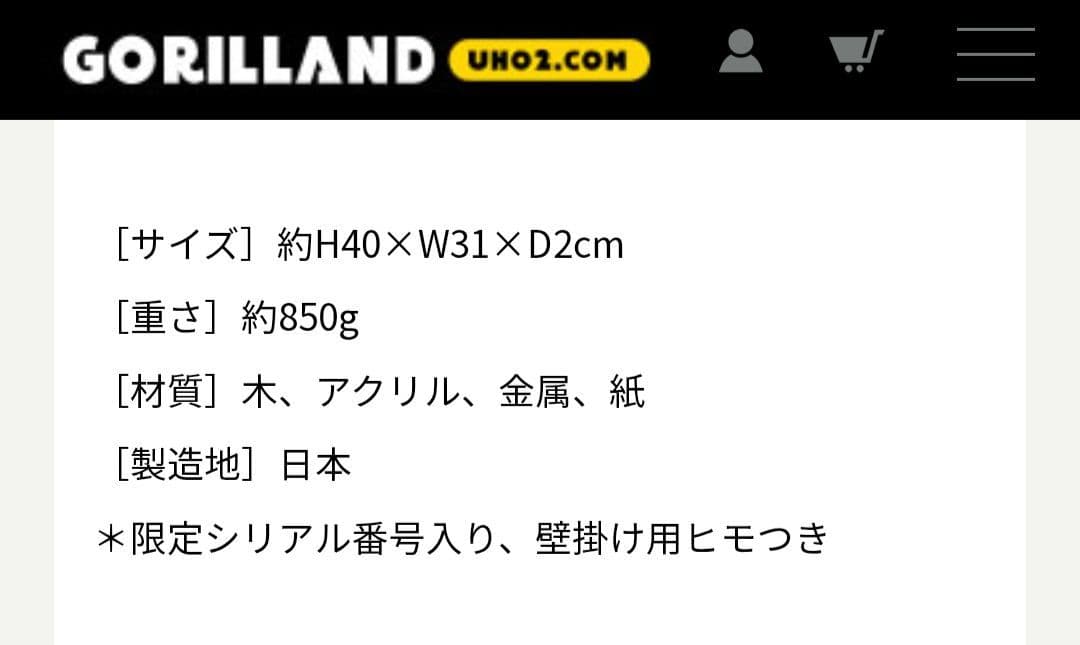 ふなっしー 必殺梨汁斬りアートフレーム