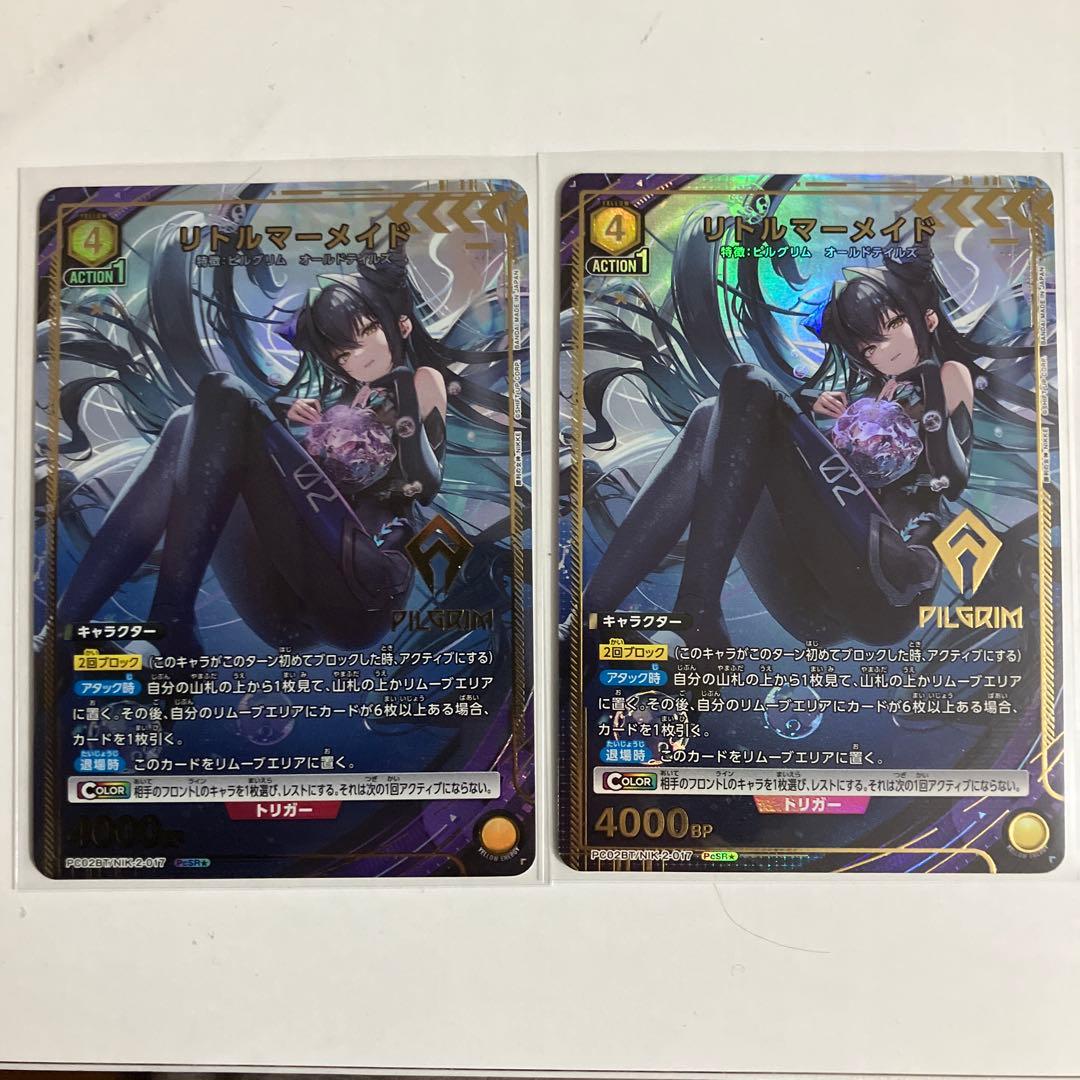 ユニオンアリーナ NIKKE ニケ プレブ リトルマーメイド パラレル 2枚