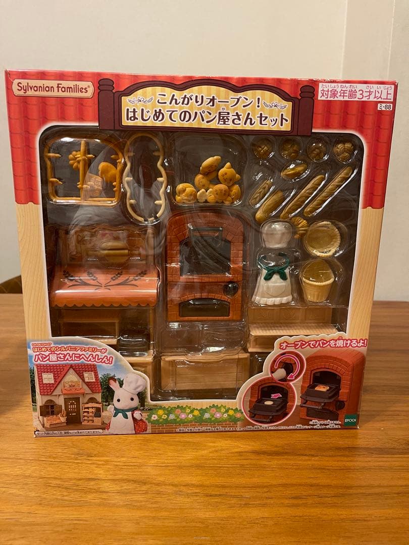 シルバニアファミリー ピクニックワゴンとはじめてのパン屋さんセット