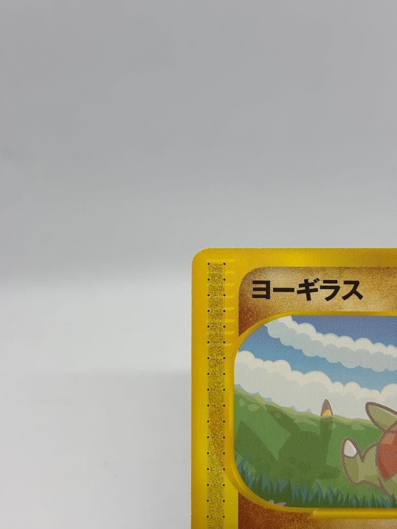 ポケモンカードe ANAスペシャル01 ピカチュウ・ヨーギラス