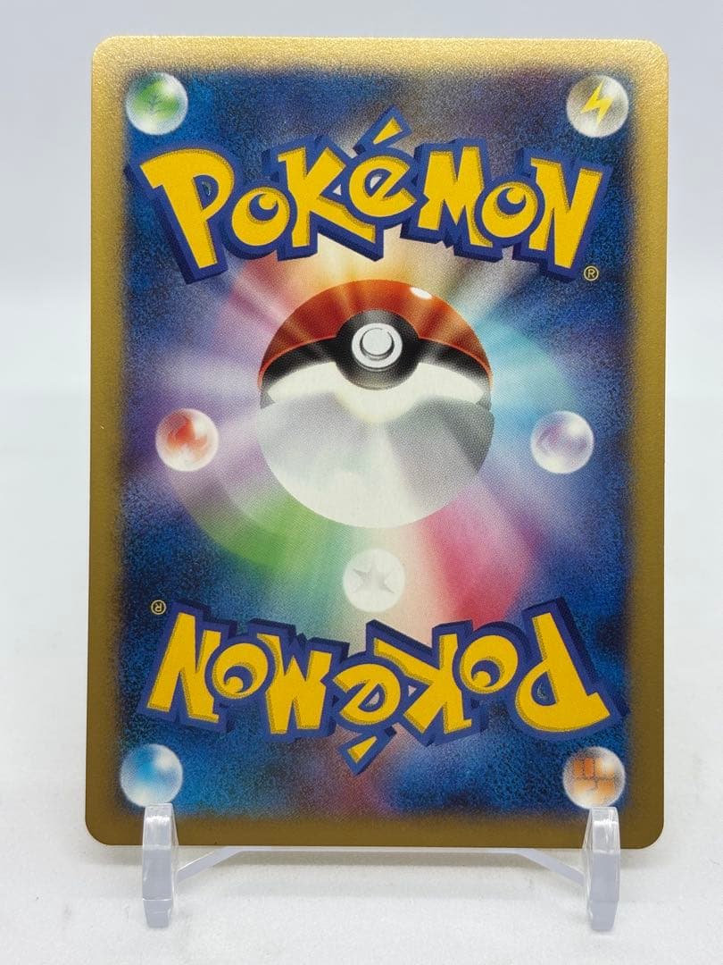 ポケモンカードe ANAスペシャル01 ピカチュウ・ヨーギラス