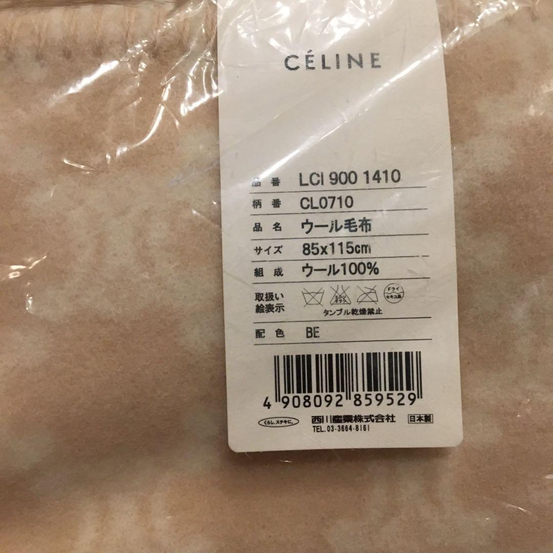 CELINE セリーヌ　ウール100% 西川　ブランケット 新品未使用品