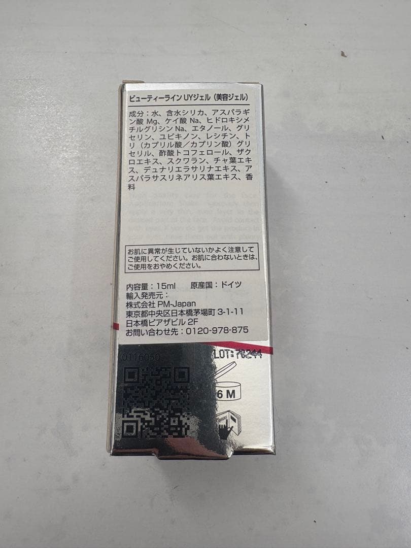 美容液 BEAUTY LINE anti aging 15ml