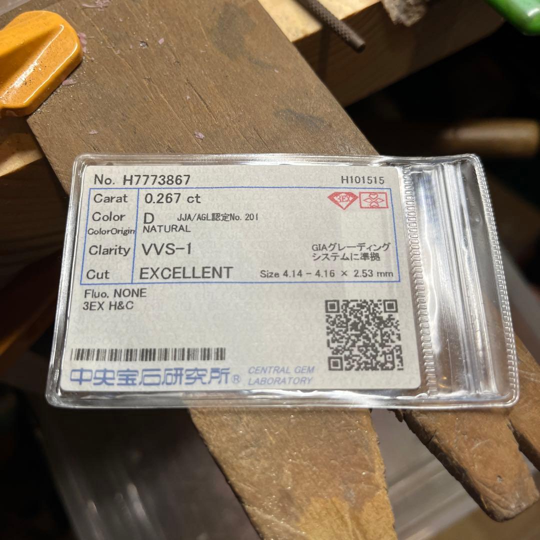 【 新品 未使用 】ダイヤモンド ルース 0.267ct