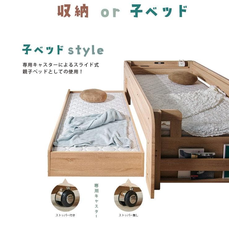 【九州～関東まで送料無料】親子ベッド フュージョン　NA　アウトレット01