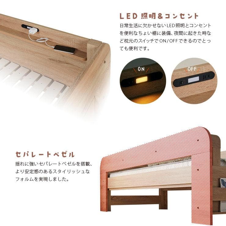 【九州～関東まで送料無料】親子ベッド フュージョン　NA　アウトレット01