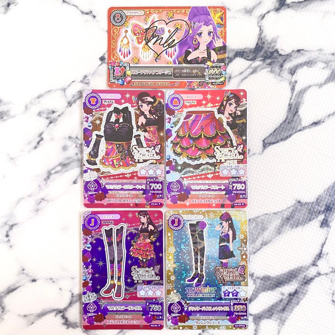 値下げ アイカツ マルチカラーコーデ 訳あり - メルカリ