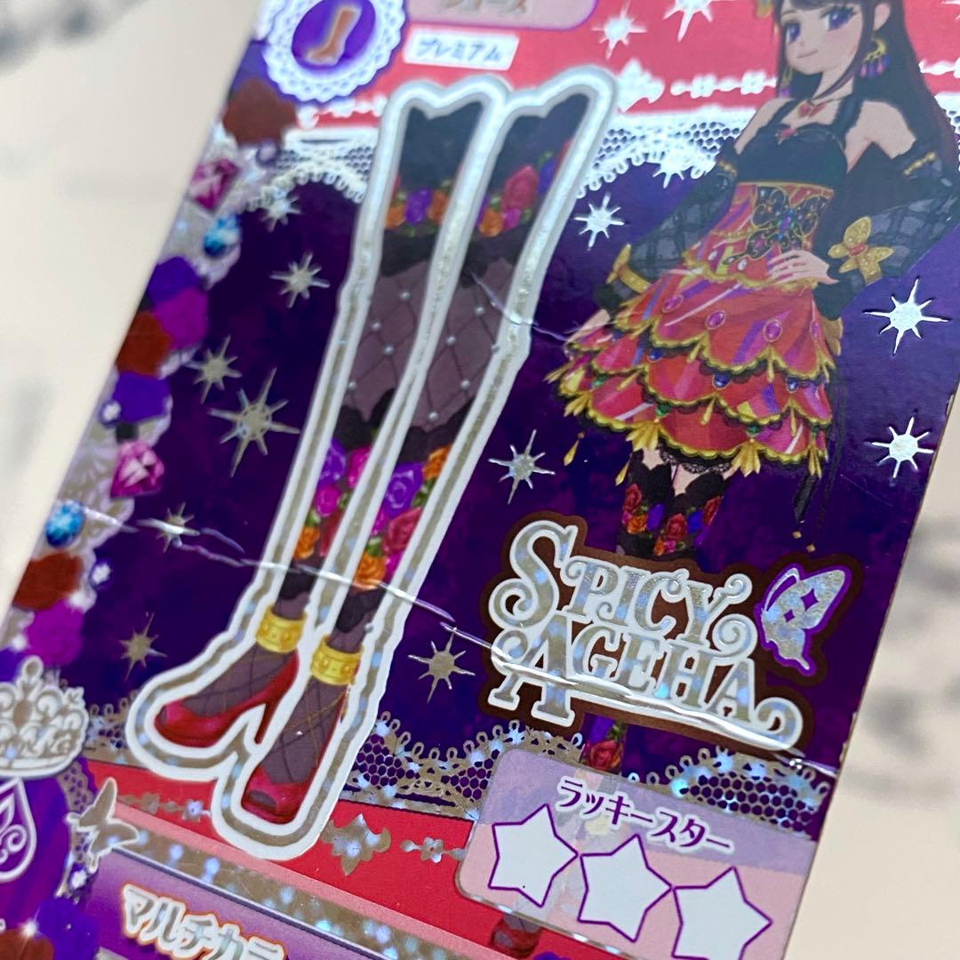 値下げ アイカツ マルチカラーコーデ 訳あり - メルカリ