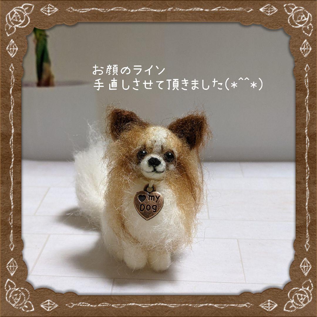 □すぬさま専用愛犬パピヨンちゃんミニチュアオーダー確認用ページ□ハンドメイド雑貨