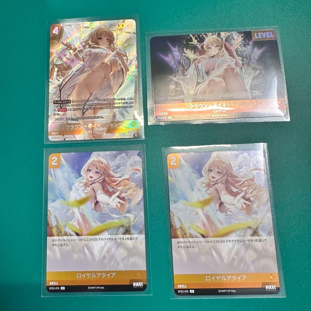 ニベルアリーナ NIKKE クラウン -ネイキッドキング- UR おまけ付き