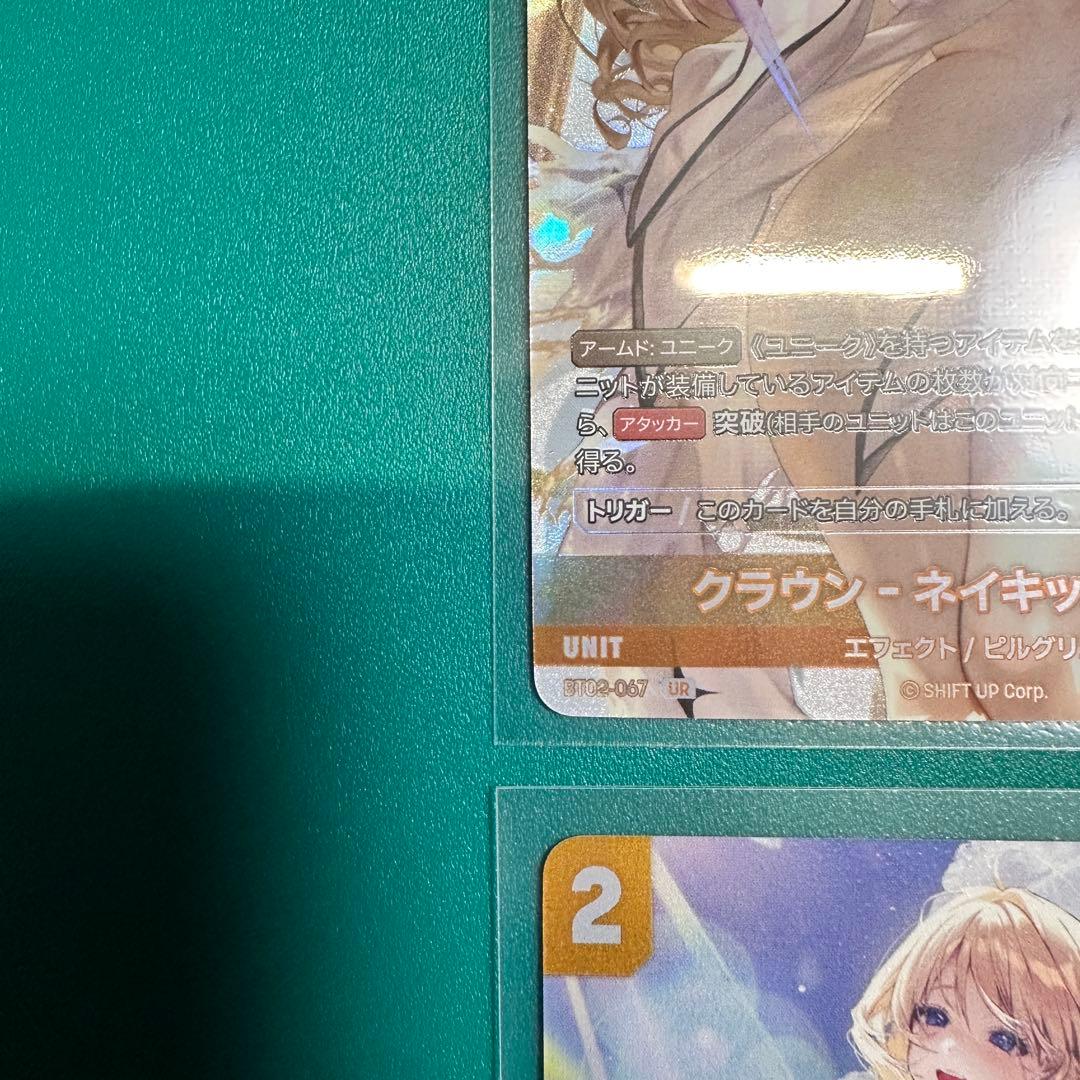 ニベルアリーナ NIKKE クラウン -ネイキッドキング- UR おまけ付き