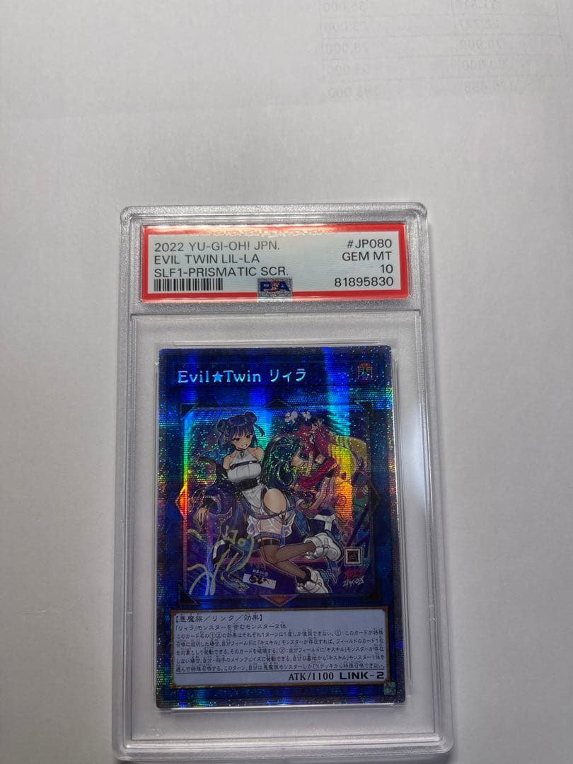 遊戯王カード Evil Twinキスキル リィラ2枚連拍 PSA 10 アジア版