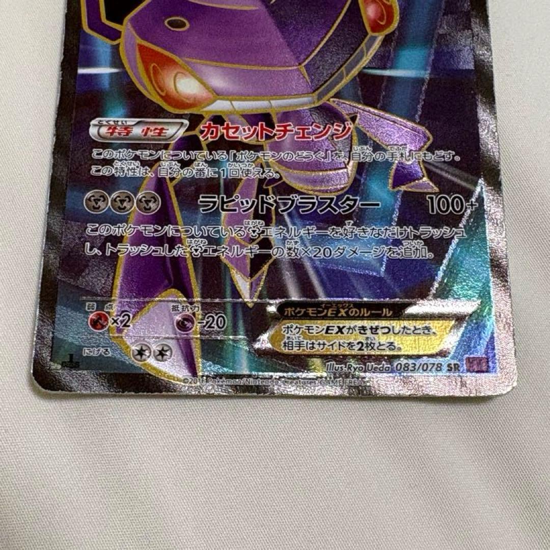 キズあり】ポケモンカード XY ポケモンSR 4枚まとめ売りセット - メルカリ