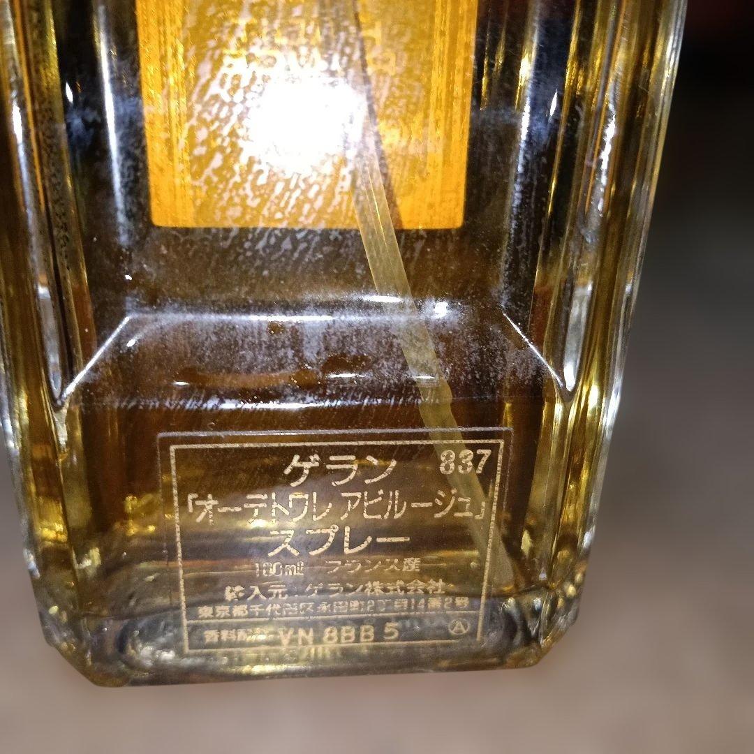 Guerlain Habit Rouge オードトワレ 100ml