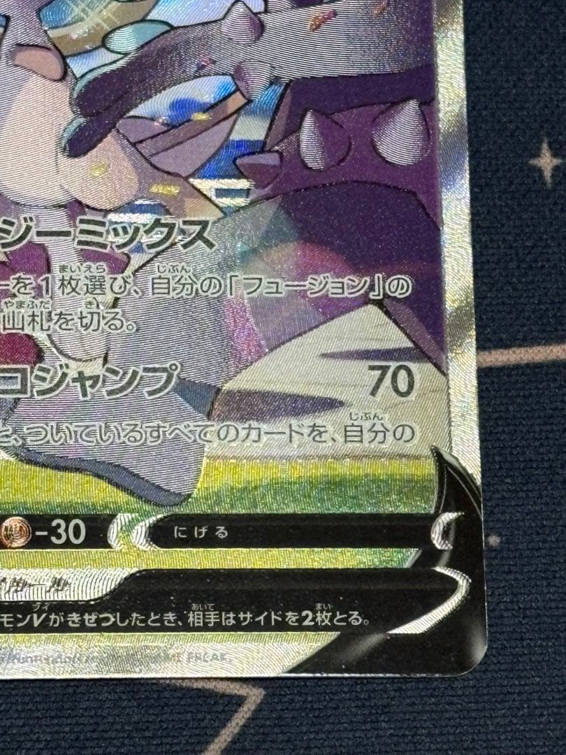 裏面上部に傷　ミュウV SR S8 フュージョンアーツ 106/100