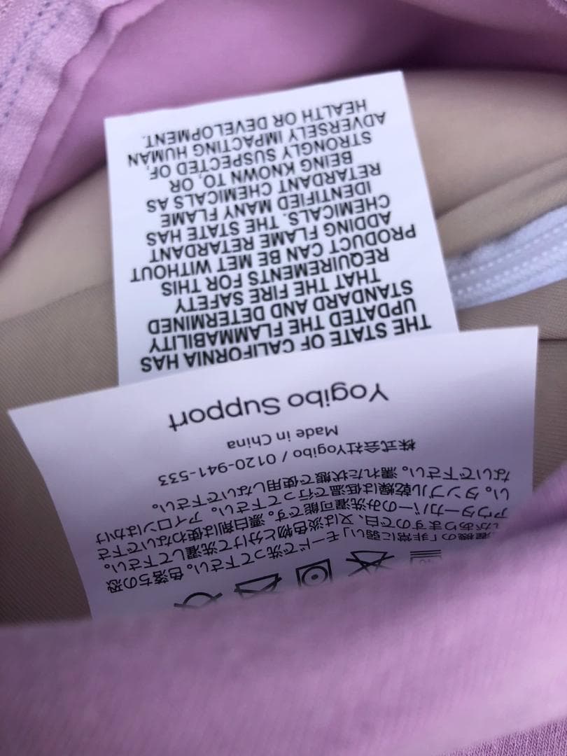 北九州直接取引OK 未使用品 Yogibo ヨギボー サポート ラベンダー