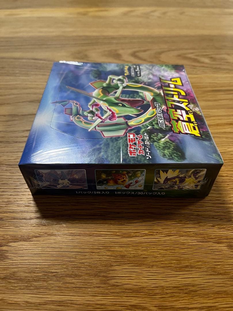 蒼空ストリーム 未開封 シュリンク付き - メルカリ