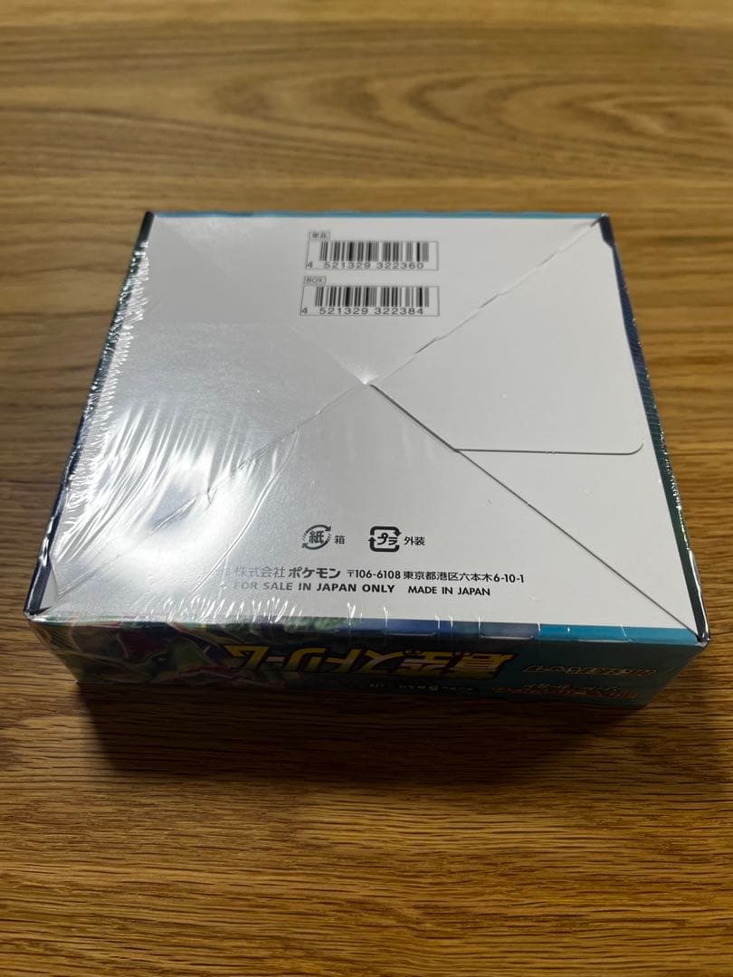 蒼空ストリーム 未開封 シュリンク付き - メルカリ