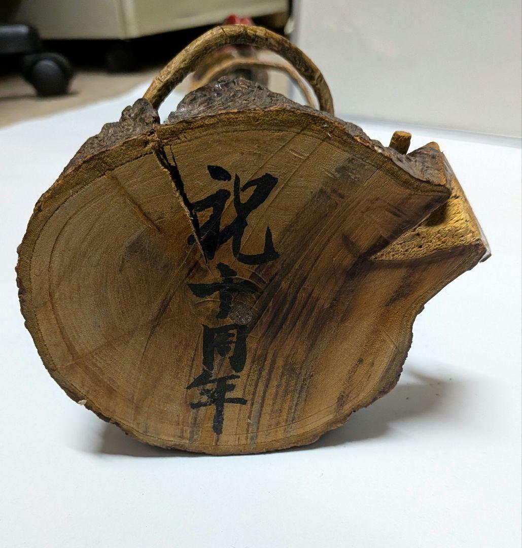 どんどろ人形 妖怪民芸 伊東 魔除け 伝統工芸品 置物 オブジェ 骨董