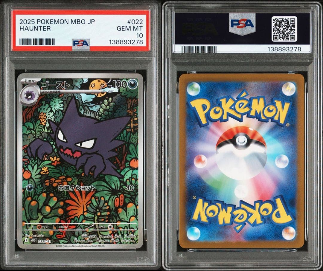 PSA10】 ゴーストAR 022/021 - メルカリ
