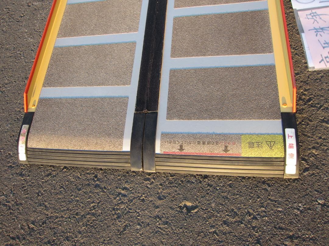 ①硬めやや美 ケアスロープ 1.75M 175cm 高圧洗浄 定価12万 送料込