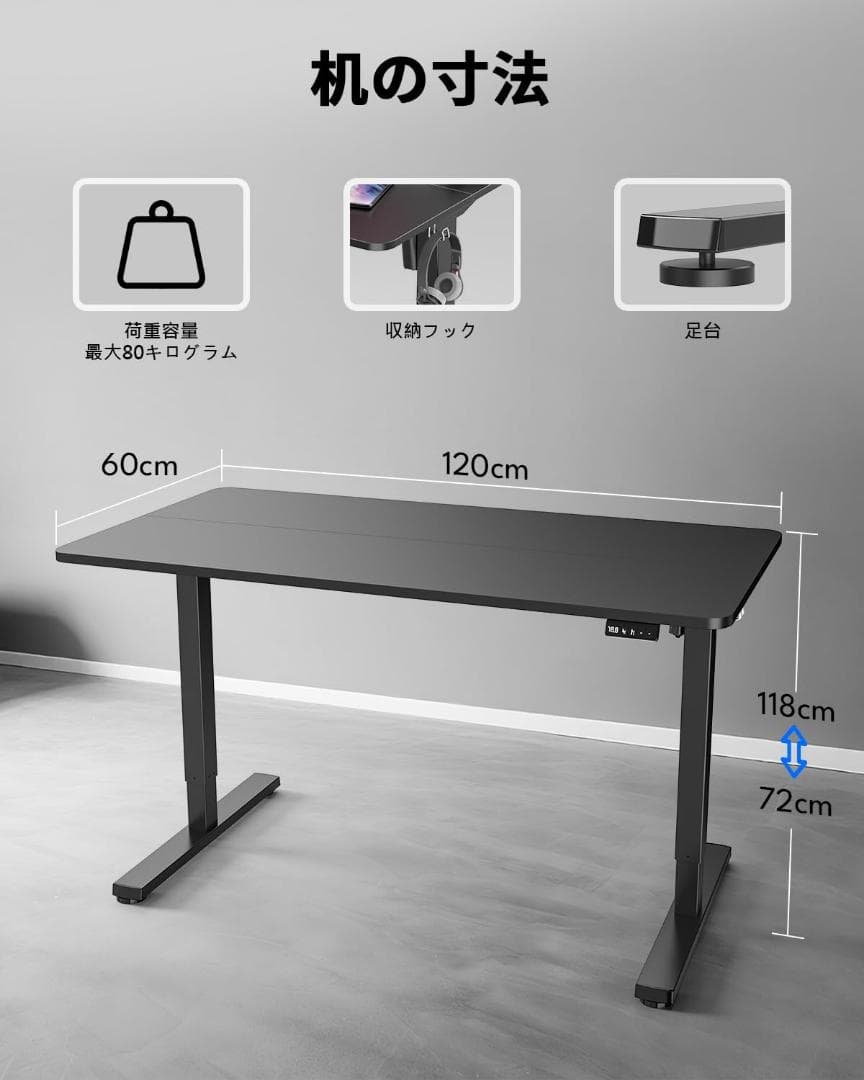 ❤️電動昇降デスク❤️ 高さ調整72-118cm 上下昇降デスク　120×60