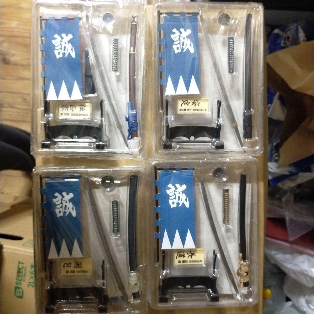 新選組 第二弾 8種 コンプリート 愛用刀 - メルカリ