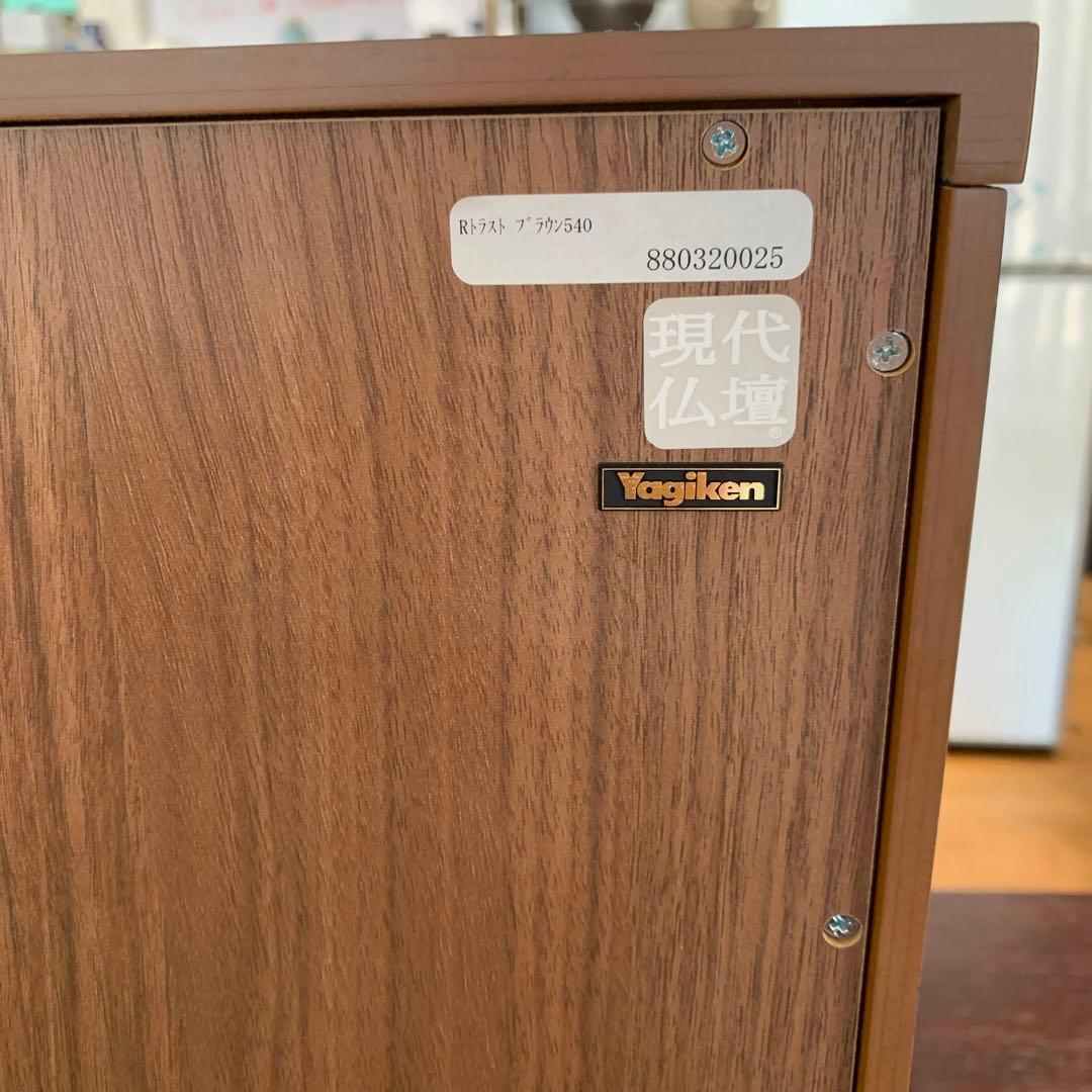 【現代仏壇】Yagiken美しい化粧板とMDFで作った高級コンパクト仏壇新未使用