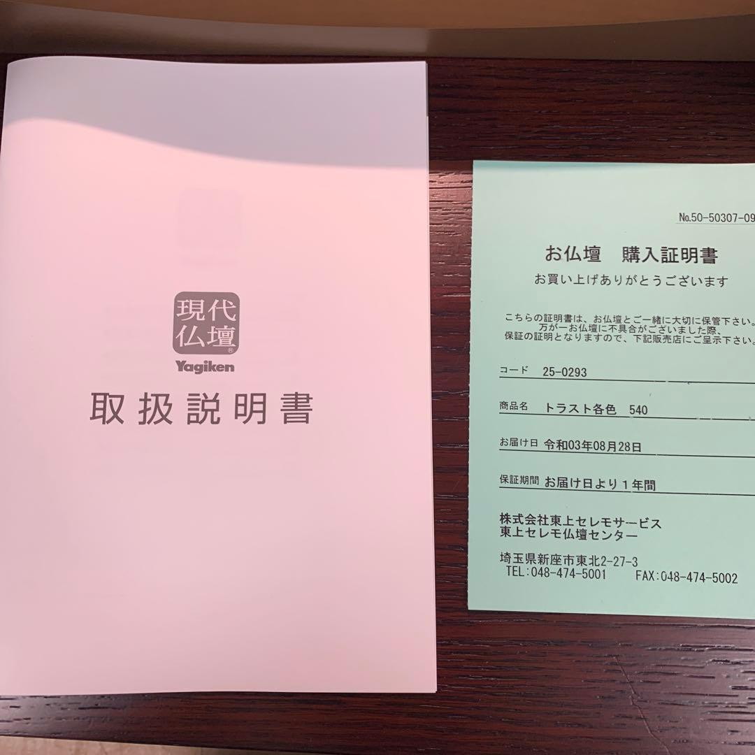 【現代仏壇】Yagiken美しい化粧板とMDFで作った高級コンパクト仏壇新未使用
