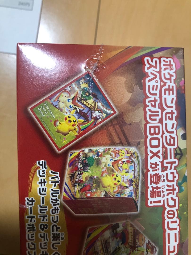 【シュリンク付き】ポケモンセンタートウホク　スペシャルBOX