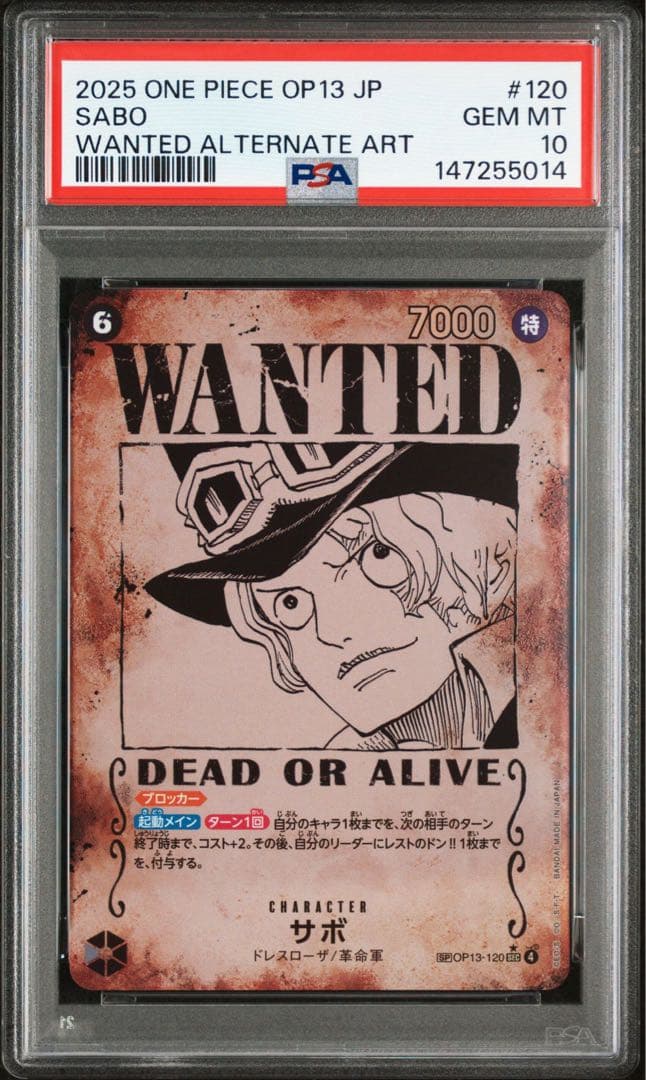 PSA10】サボ SEC OP13-120 ワンピースカードゲーム 手配書 - メルカリ