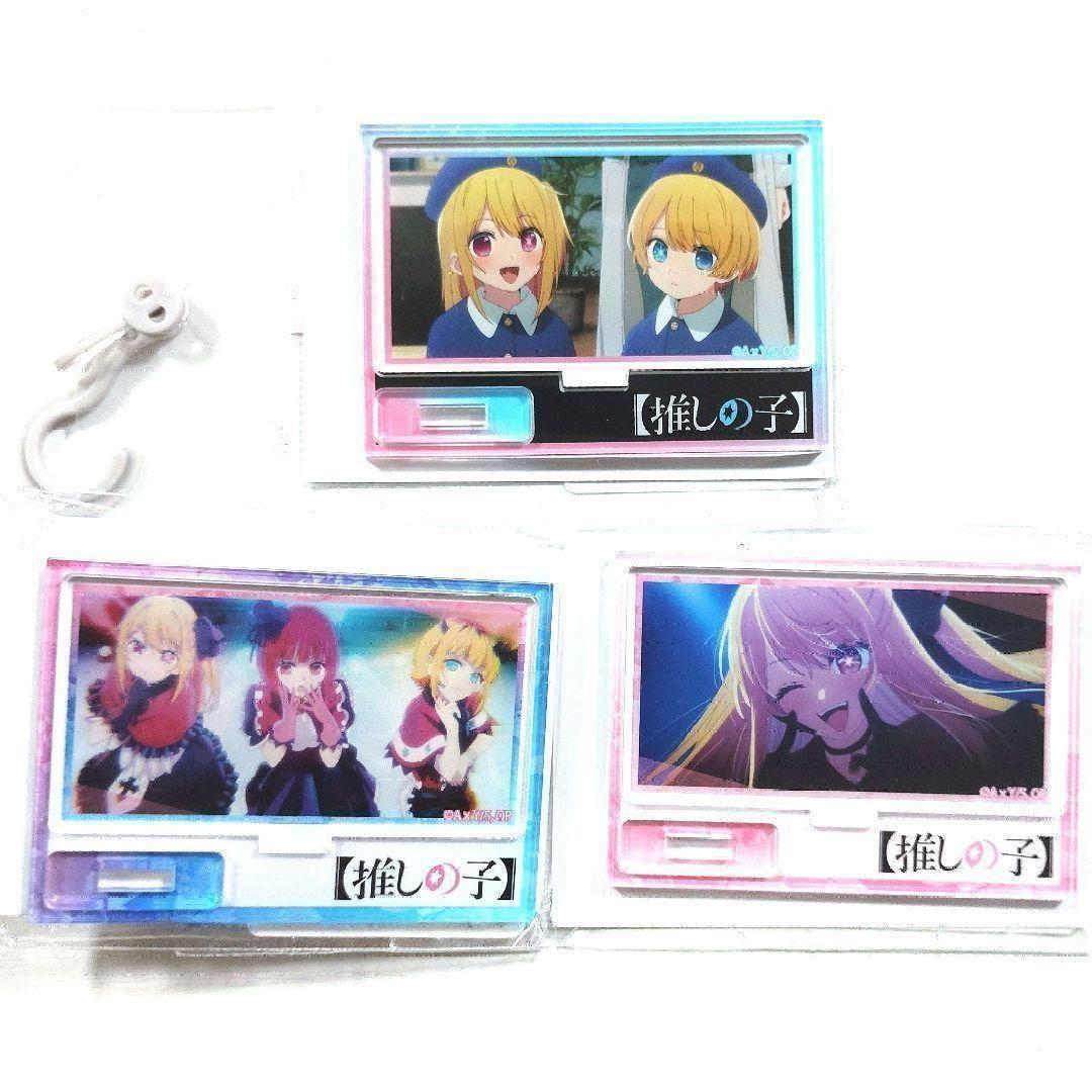 推しの子 ミニ アクリルスタンド ルビー アクア 星野アイ 有馬かな