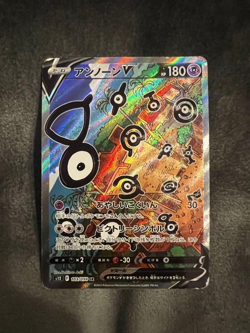 ポケカ まとめ売り SR RR CSR - メルカリ