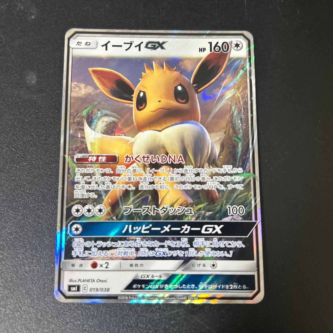 エーフィGX RR SM1S コレクションサン 024/060 - メルカリ