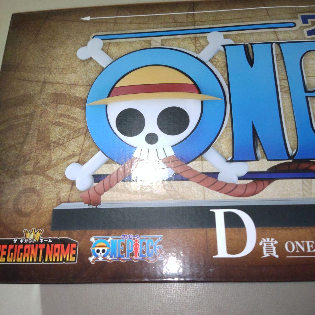 一番くじ ワンピース ドラマティックメモリーズ D賞 GIGANT NAME