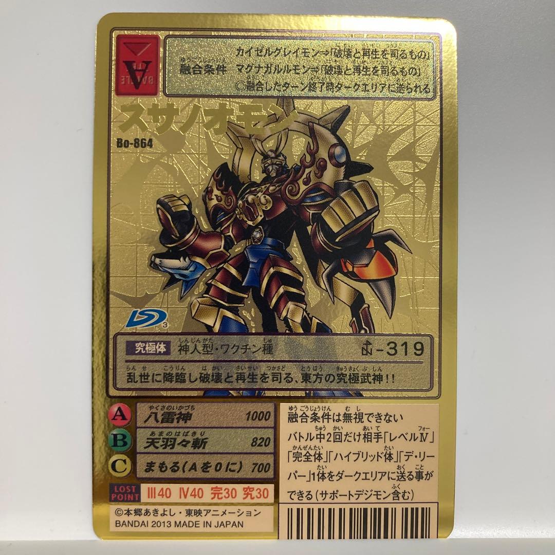 旧デジモンカード 15th スサノオモン ゴールドエッチング - メルカリ