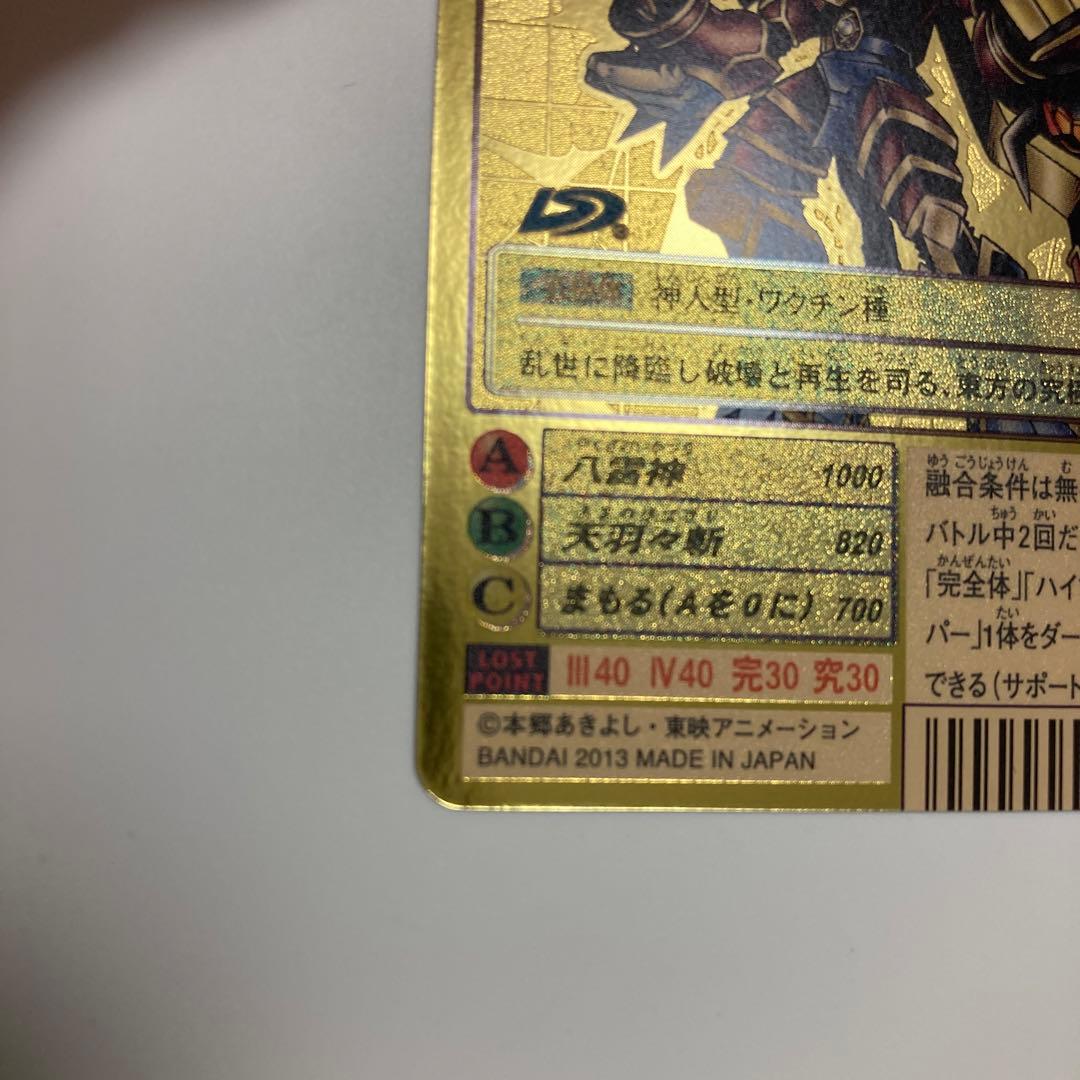 旧デジモンカード 15th スサノオモン ゴールドエッチング - メルカリ