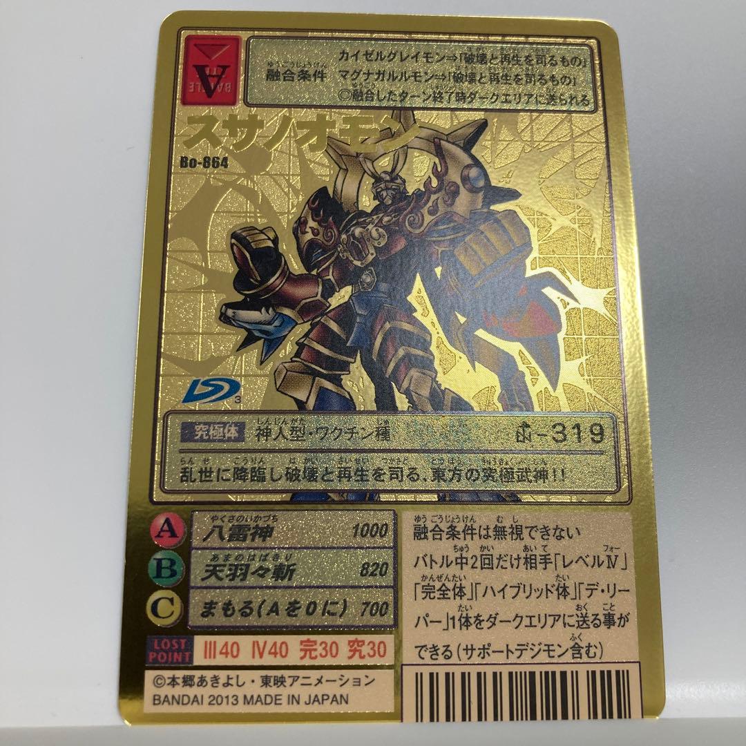 旧デジモンカード 15th スサノオモン ゴールドエッチング - メルカリ