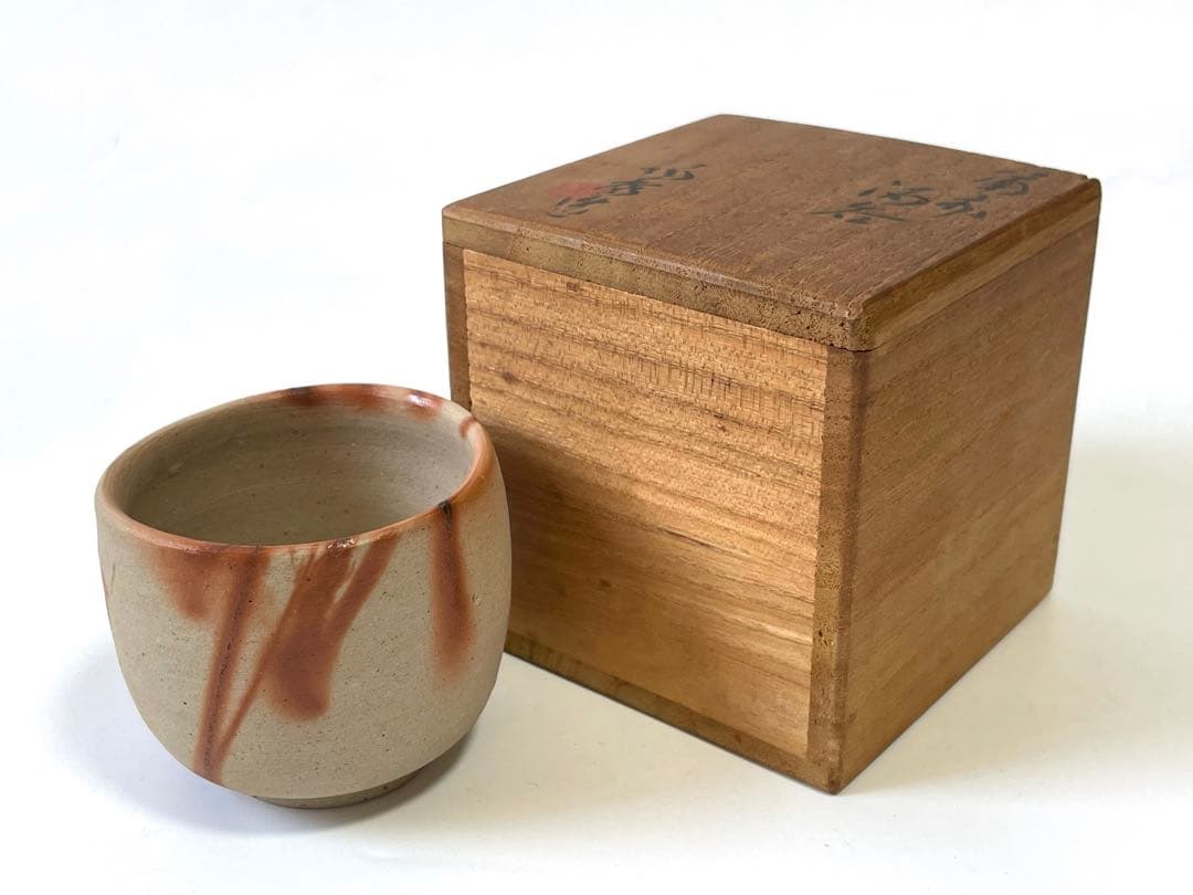 陶芸家 人間国宝 山本陶秀 備前焼 備前 緋襷 酒呑 酒器 酒盃 ぐい呑 共