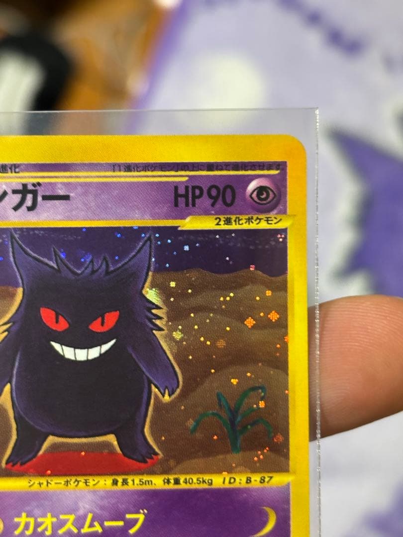 ゲンガー ★ 第1弾基本拡張パック 117/128 ポケモンカード