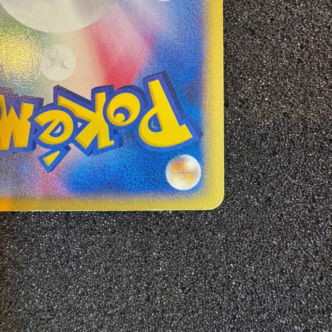 スターミー e キラ ホロ 2002 045 1st