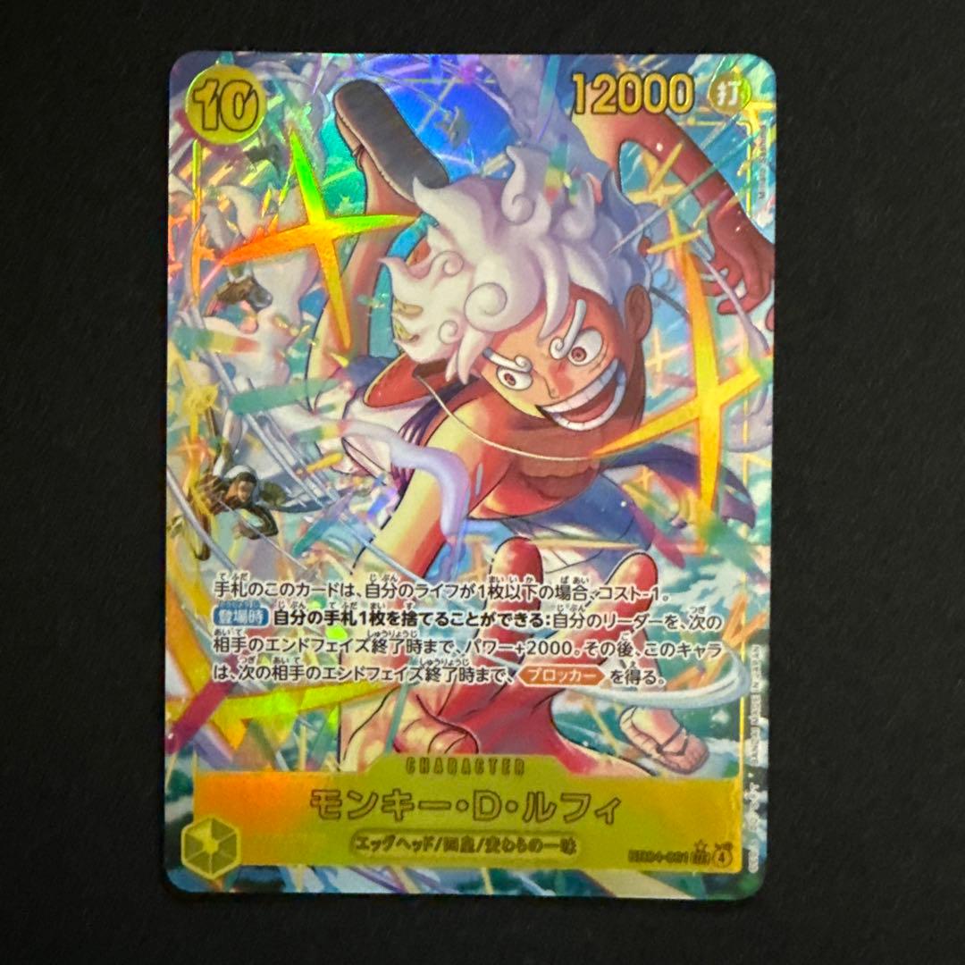 モンキー・D・ルフィ シークレットパラレル エッグヘッドクライシス